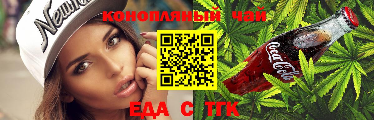 Cannafood марихуана Ишимбай