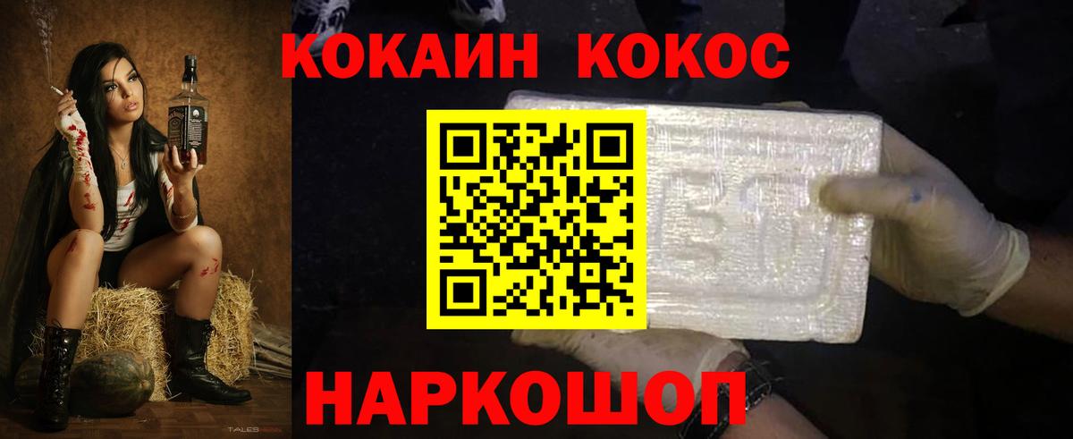 Cocaine 98%  Вход с VPN  Кокаин Перу  Cocaine  Ишимбай 