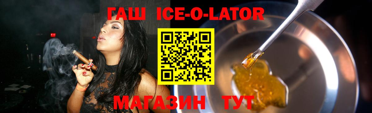 Гашиш хэш  ГАШ убойный  Вход с VPN  Ишимбай 