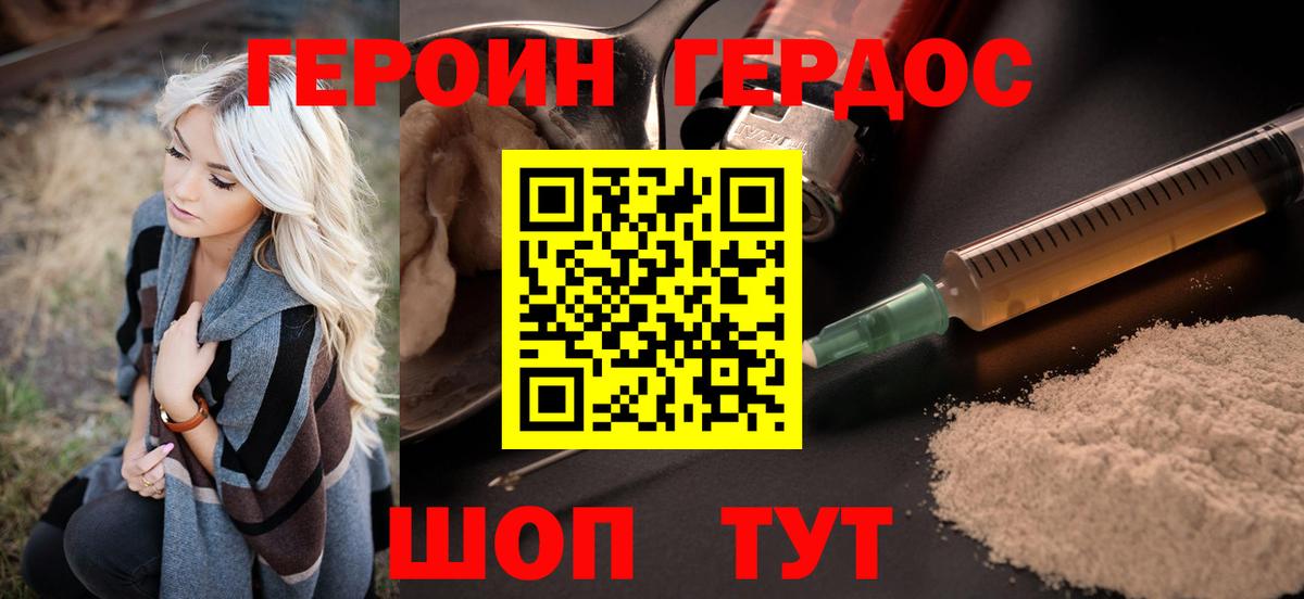 ГЕРОИН Афган  Вход с VPN  Ишимбай 
