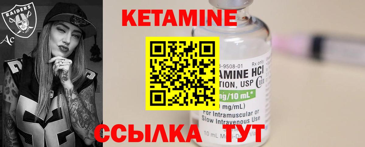 КЕТАМИН VHQ  КЕТАМИН ketamine  Ишимбай  Вход с VPN 