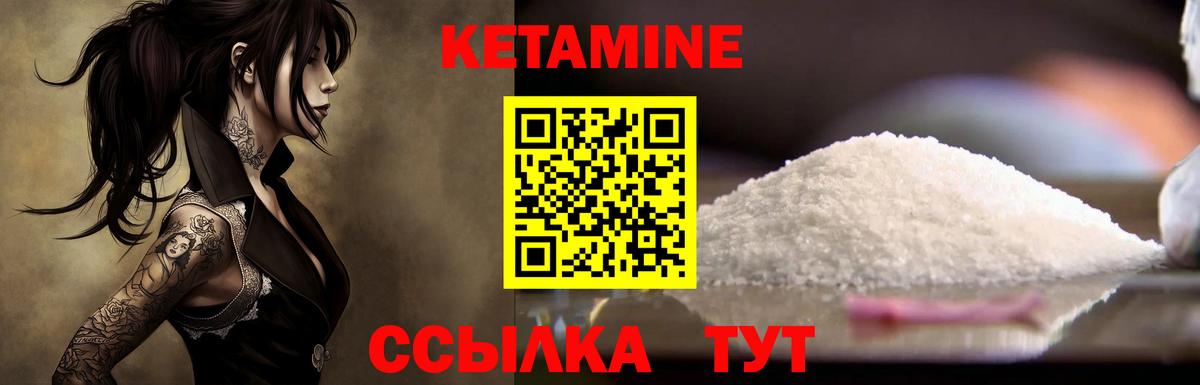 Кетамин VHQ Ишимбай