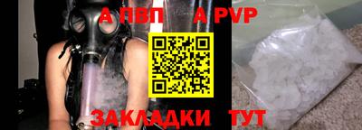 ALPHA PVP Лесосибирск