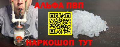 ALPHA PVP Лесосибирск