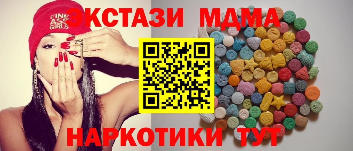МДМА crystal  Вход с VPN  Ишимбай  MDMA VHQ 