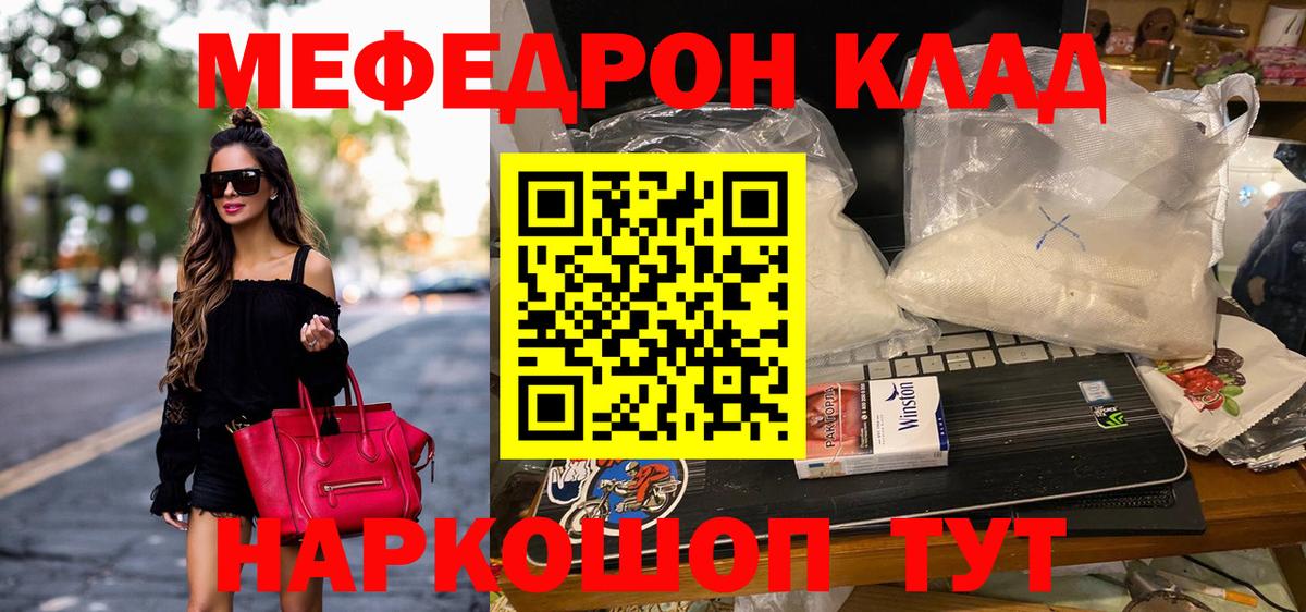 Ишимбай  kraken ТОР  МЯУ-МЯУ  Вход с VPN  МЯУ-МЯУ мяу мяу 