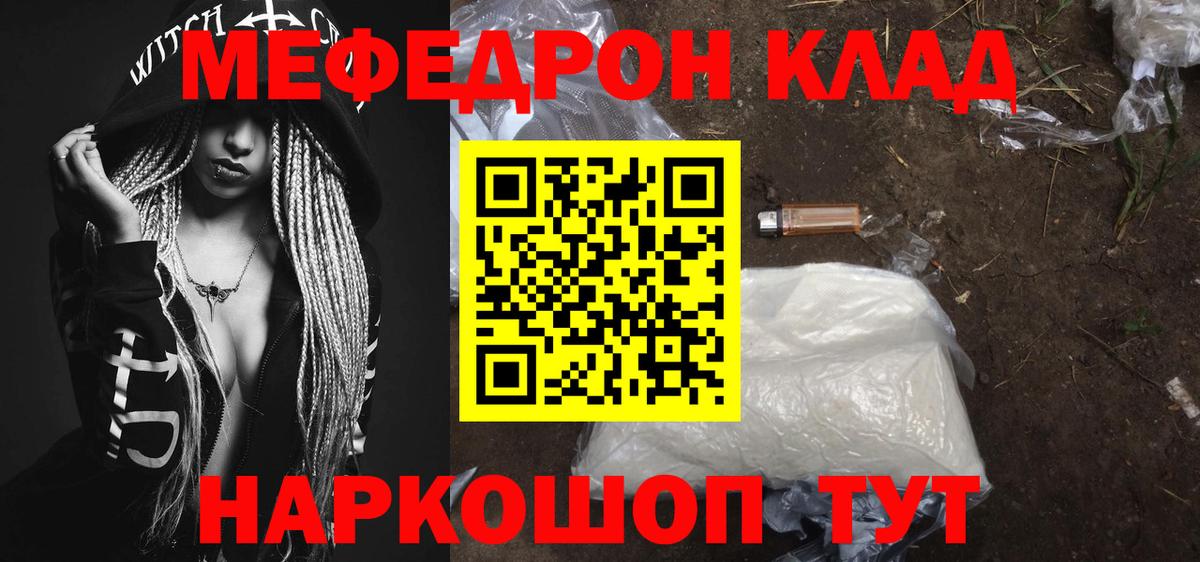 Мефедрон мука Ишимбай