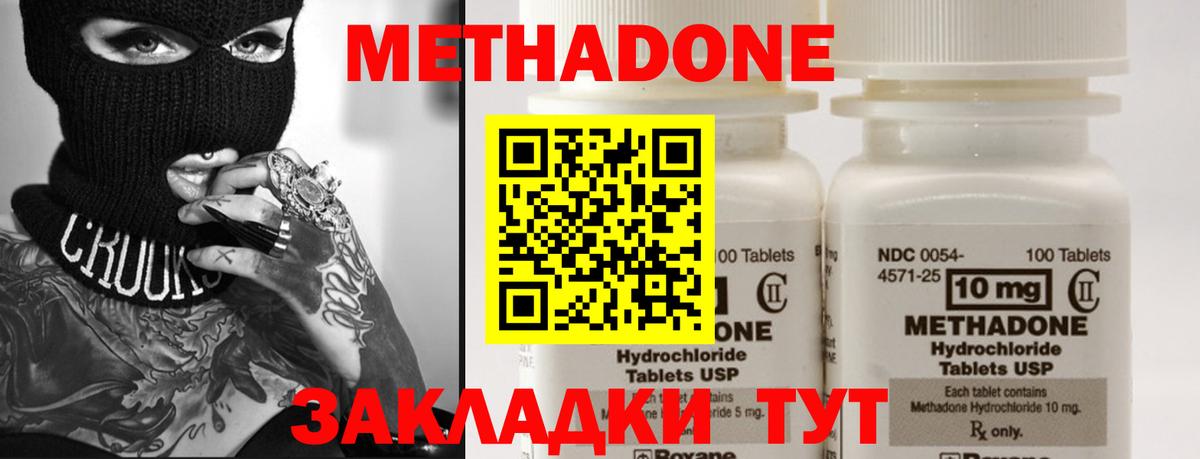Метадон мёд  Вход с VPN  МЕТАДОН кристалл  Ишимбай 