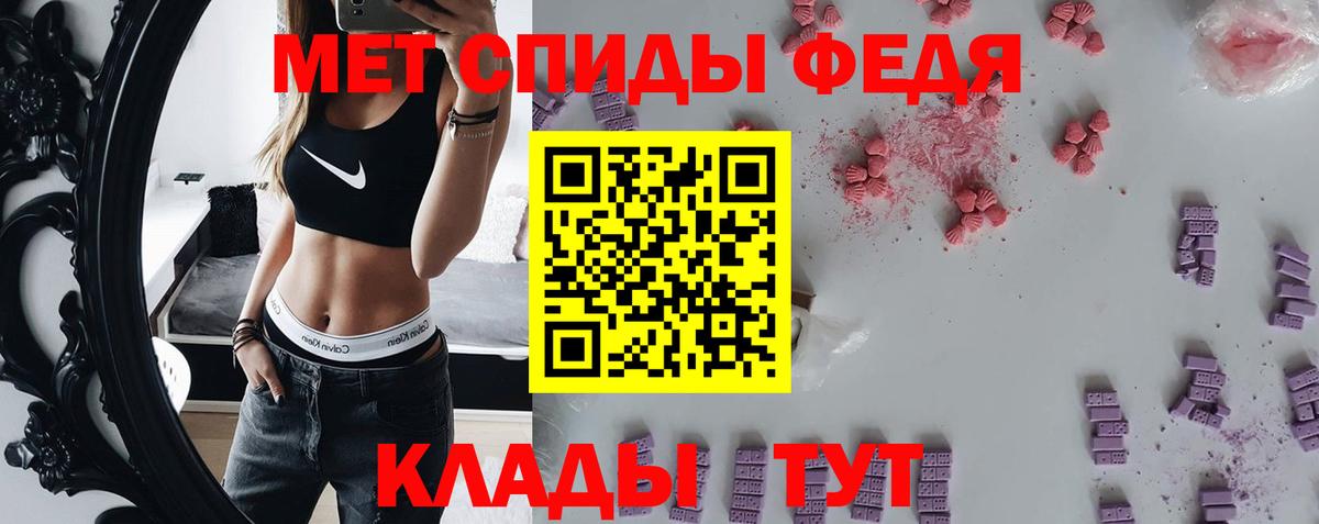 МЕТАМФЕТАМИН  Первитин пудра  Вход с VPN  Ишимбай 