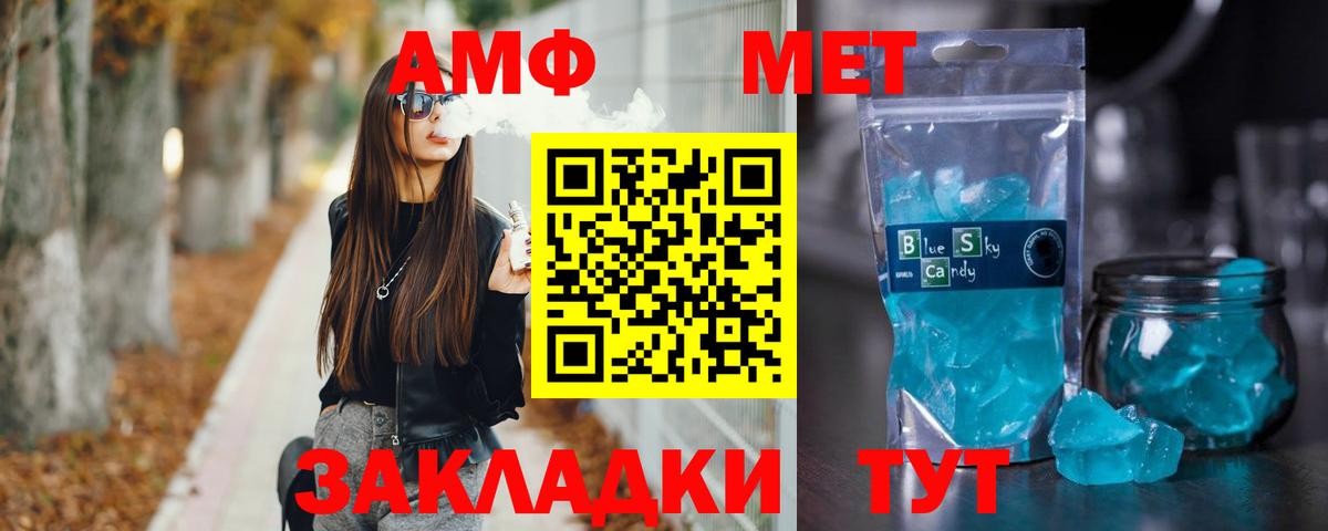 МЕТАМФЕТАМИН мет Ишимбай