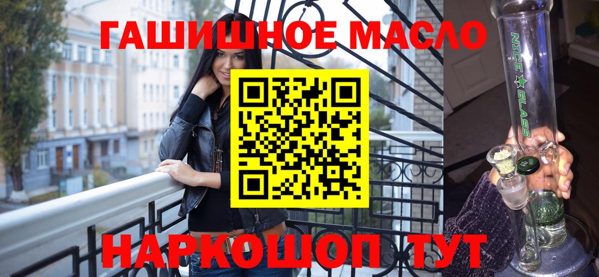 ТГК вейп с тгк  дарнет шоп  Ишимбай  Вход с VPN 