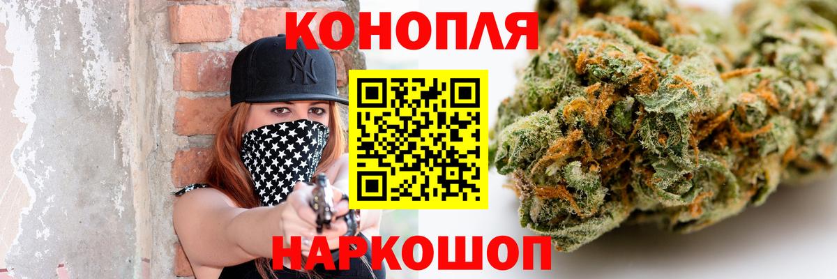 Бошки Шишки гибрид Ишимбай